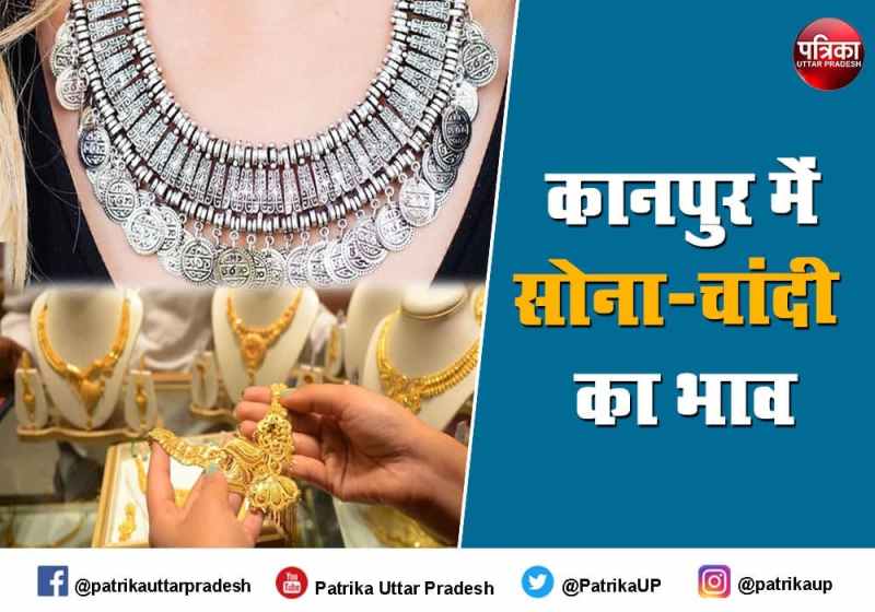 Gold Rate Today: सोने के साथ चांदी की कीमत में भी आई गिरावट, जानिए आज का रेट