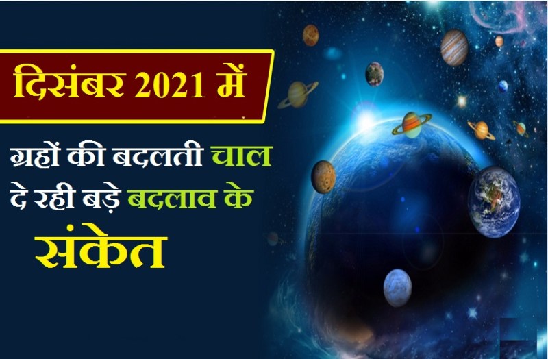 december planet change effects