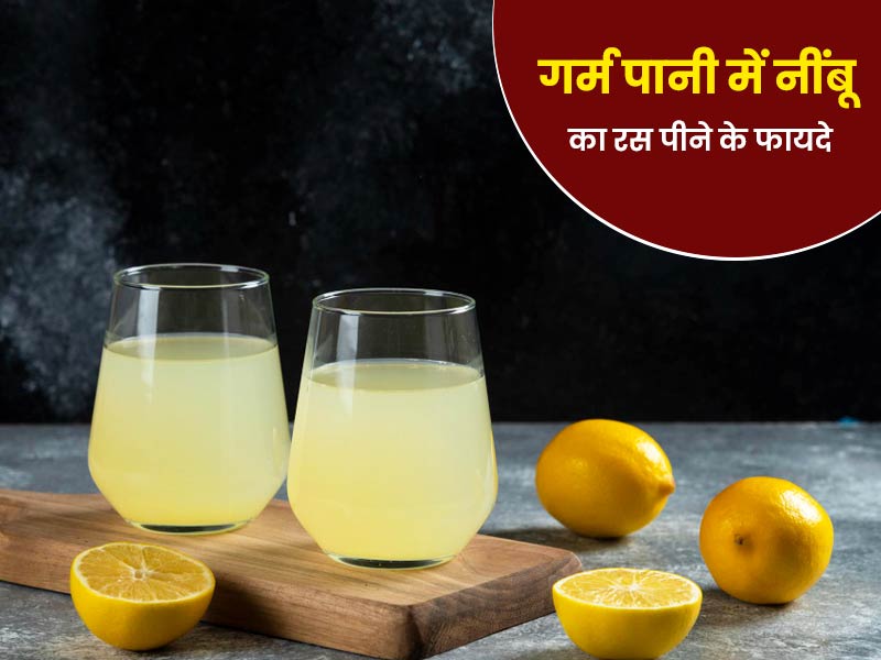 health benefits of drinking lemon juice in hot water.