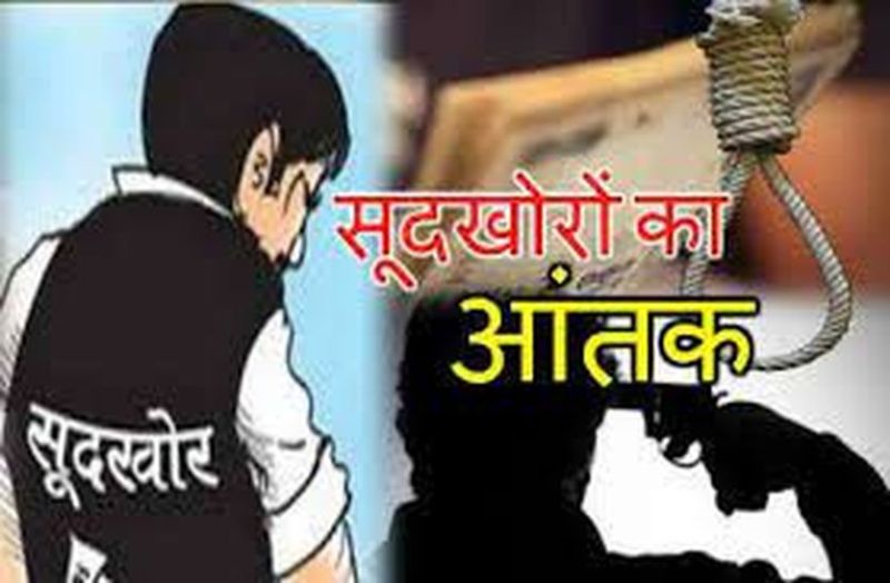 सूदखोरों के 'आतंक' से आसिफ ने दी जान, एक गिरफ्तार