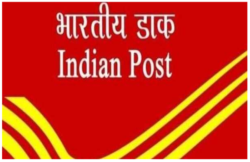 India Post Recruitment 2021