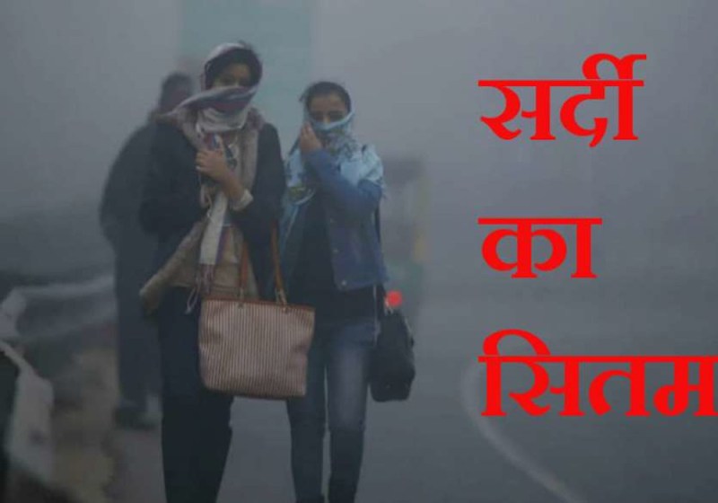 UP Weather Changes Cold Wave and Melting to Increase