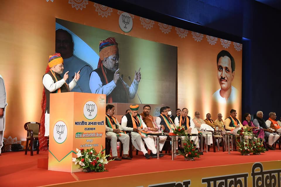 शाह ने दिलाया कांग्रेस सरकार को उखाड़ फेंकने का संकल्प, बोले हम गहलोत सरकार नहीं गिराएंगे बल्कि 2023 में बहुमत के साथ भाजपा की सरकार बनाएंगे
