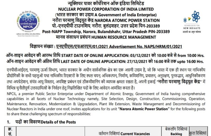npcil recruitment 2021 