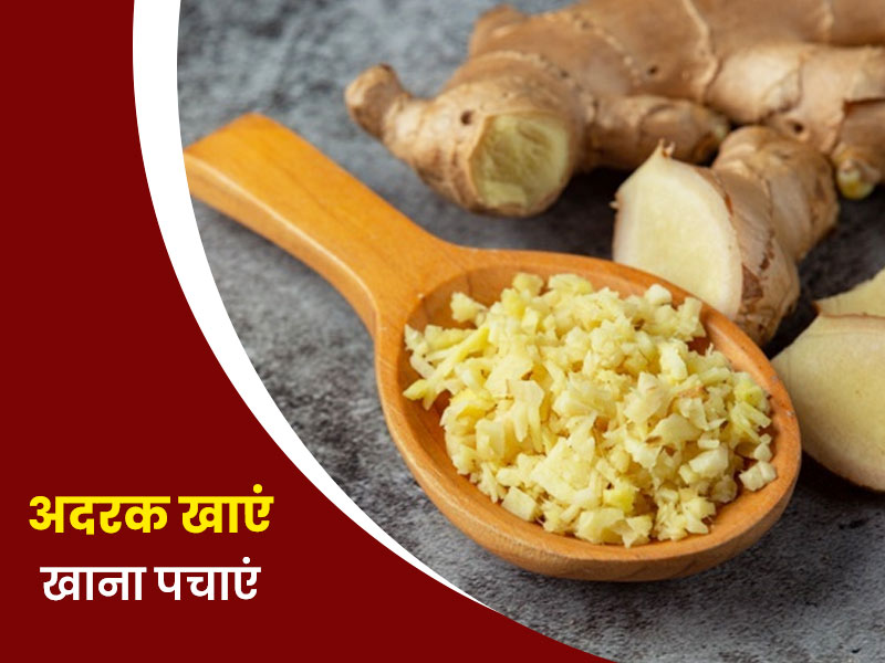 benefits of ginger before eating