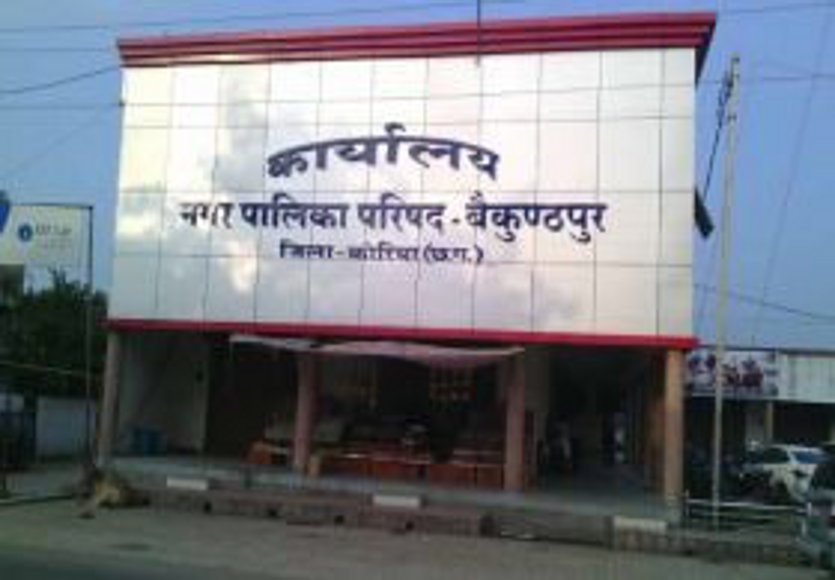 62 साल की इस नपा पर 15 साल बैठाए गए प्रशासक, 1 साल से एसडीएम के हाथ में बागडोर | Administrator Was Seated For 15 Years On This 62 Year Old Nagarpalika