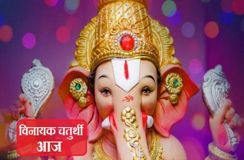 Vinayak Chaturthi december 2021