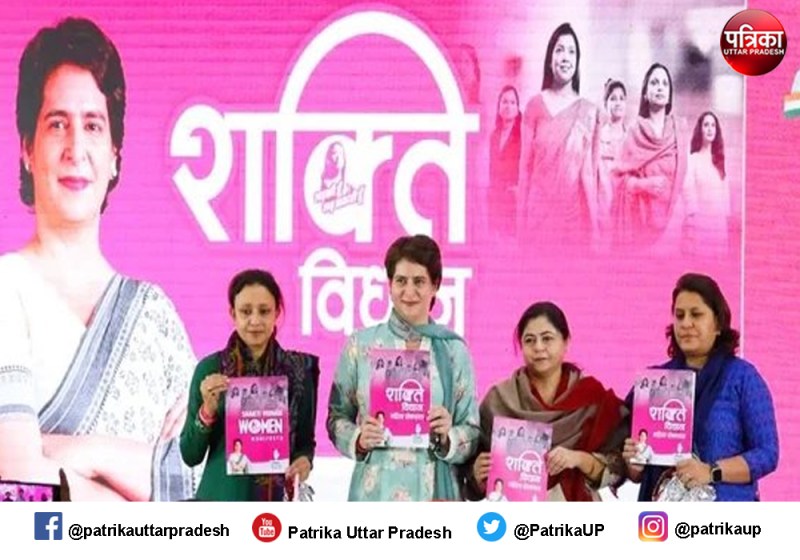 महिलाओं के लिए कांग्रेस का घोषणा पत्र शक्ति विधान जारी, इन 15 घोषणाओं में जानिए प्रियंका गांधी का वादा