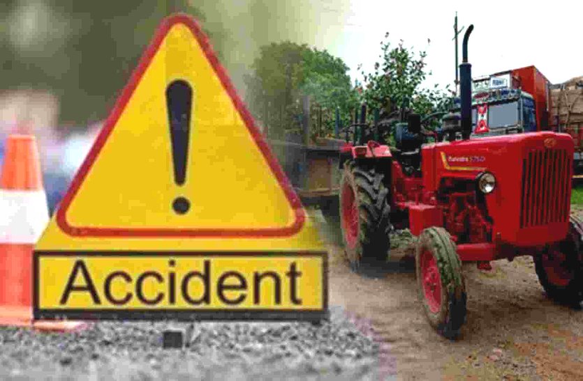 भीषण सड़क हादसा, पिकअप और ट्रैक्टर में जोरदार भिड़त, तीन लोगों की मौके पर मौत, दस से ज्यादा घायल