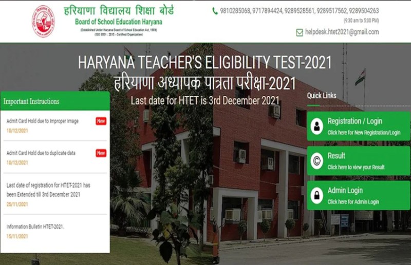 Haryana TET Admit Card