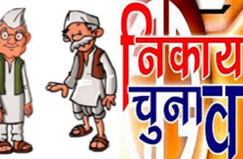 Urban body elections -733 केंद्रों में 3250 कर्मचारी कराएंगे मतदान, 2000 जवानों पर सुरक्षा की जिम्मेदारी
