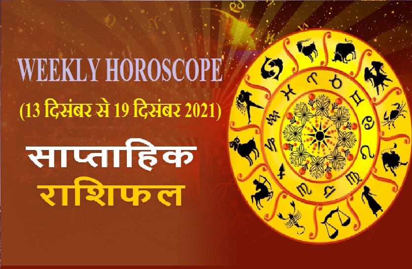 Weekly Rashifal 13 to 19 December