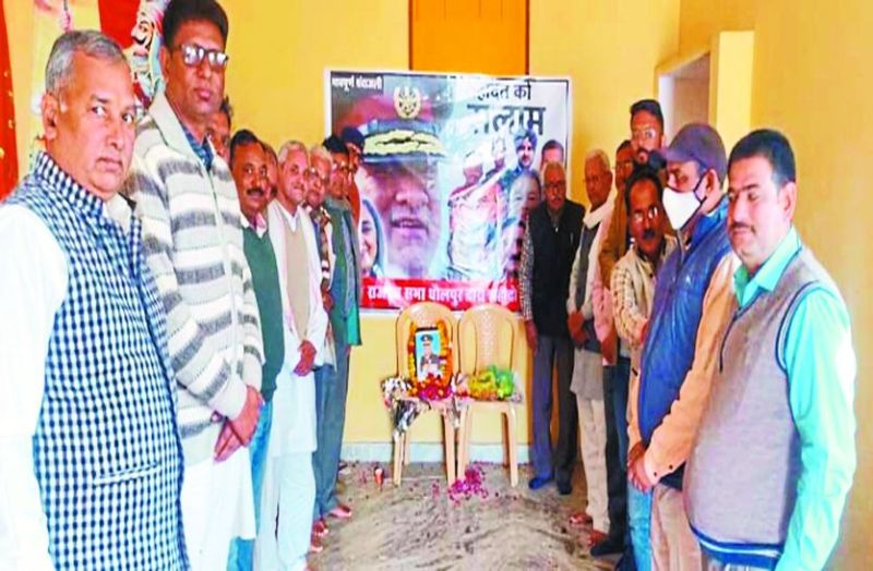 हेलीकॉप्टर हादसे में शहीद जवानों को दी श्रद्धांजलि