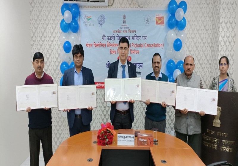 अब देश-विदेश के पत्रों पर लगेगी काशी विश्वनाथ मंदिर के चित्र वाली मुहर