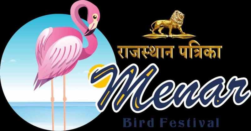 पत्रिका मेनार बर्ड फेस्टिवल आज से, मेनार में मेले सा माहौल