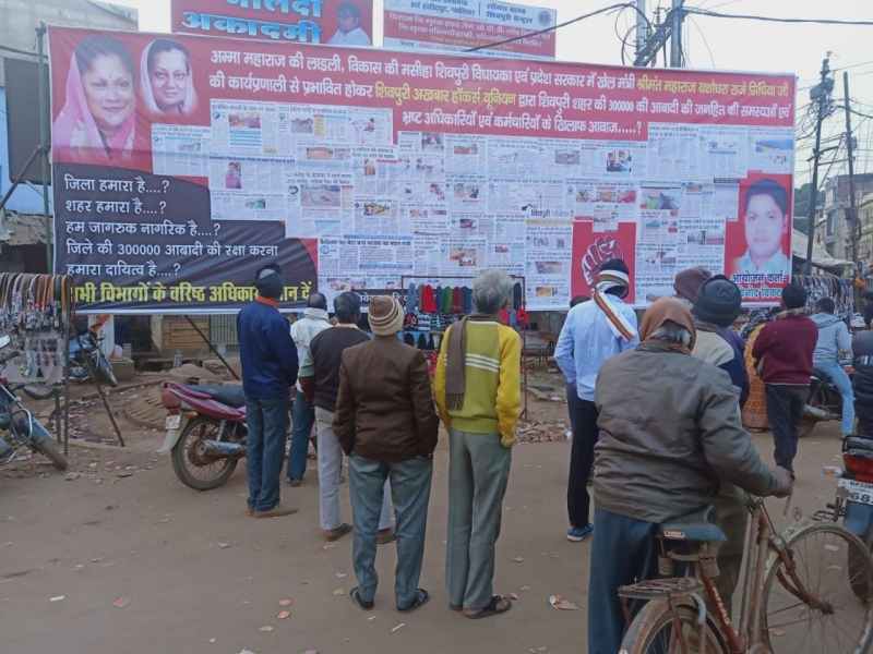 शिवपुरी की बुलंद आवाज बना पत्रिका, जिम्मेदारों को नींद से जगाया