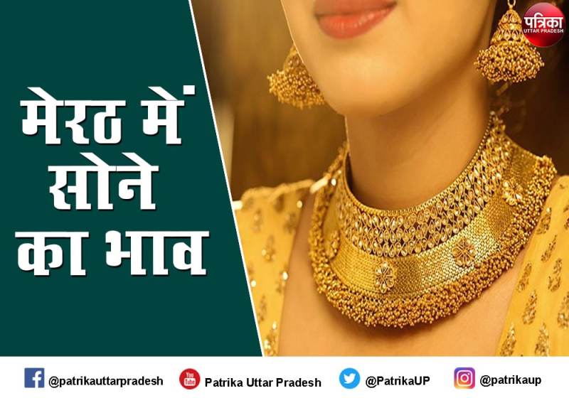 Today Gold Rate : सोना चांदी के दाम में बदलाव से एशिया के बड़े सराफा बाजार में हलचल