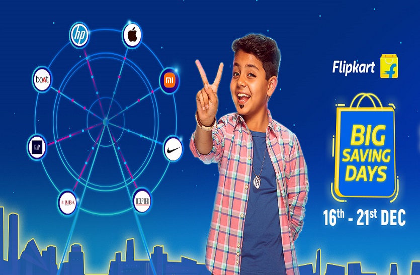 flipkart_big_saving_days_sale_2021-amp_1.jpg