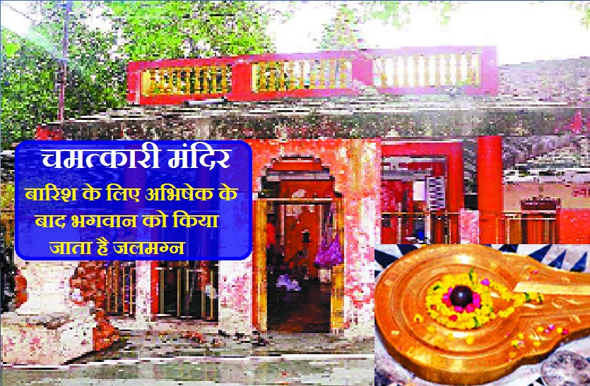 Indore on the NAME of Indreshwar Mahadev Temple