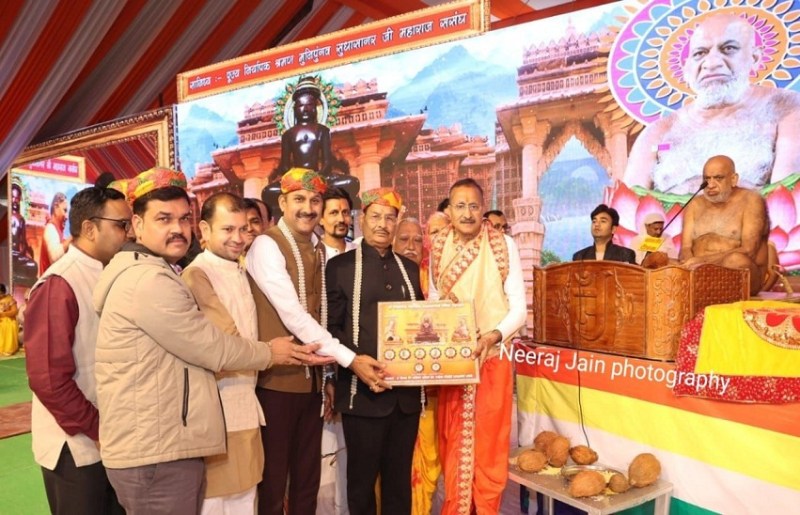 Chandkhedi Tirtha Chandkhedi....मुनिश्री का हाड़ौती की धरती पर रहा विशेष स्नेह : लोकसभा अध्यक्ष