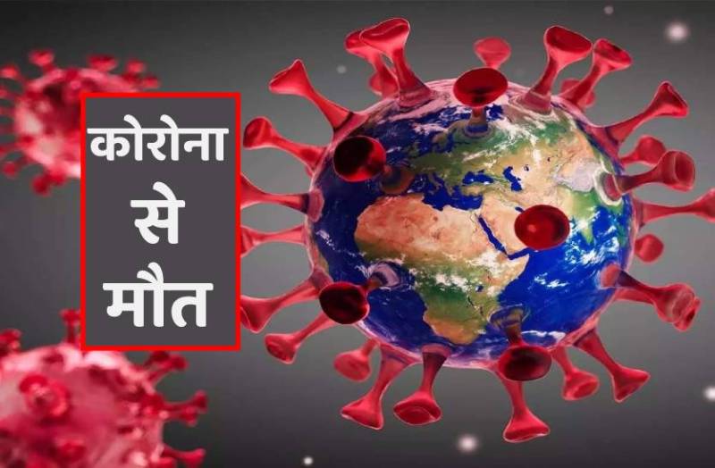 एमपी में कोरोना से 35 वर्षीय युवक की मौत, 15 संक्रमित