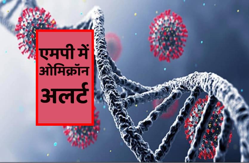 ओमिक्रॉन को लेकर चिकित्सा शिक्षा मंत्री विश्वास सारंग ने किया अलर्ट