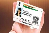 Aadhaar Card