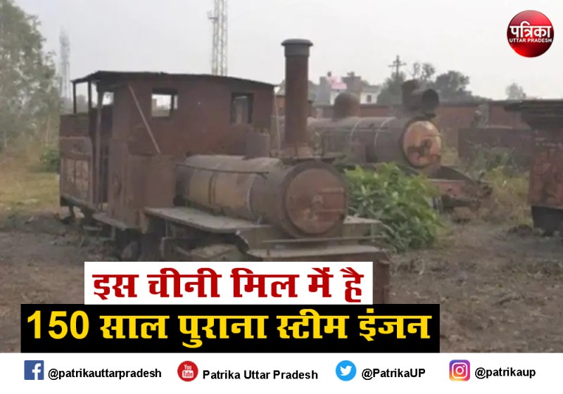 यूपी में विश्व का सातवां स्टीम इंजन सम्राट अशोक होगा नीलाम