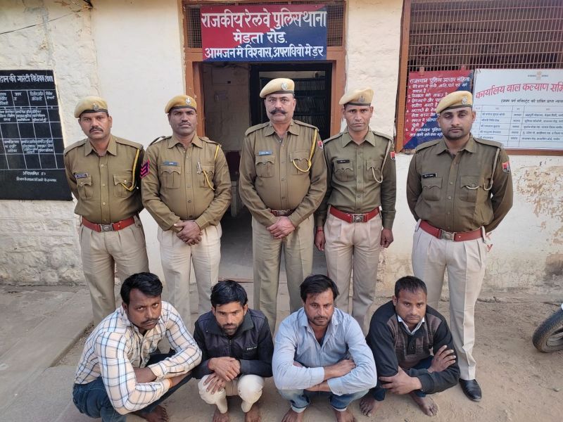 ट्रेन में मास्टर-की से जेवर चोरी करने वाली गैंग पकड़ी