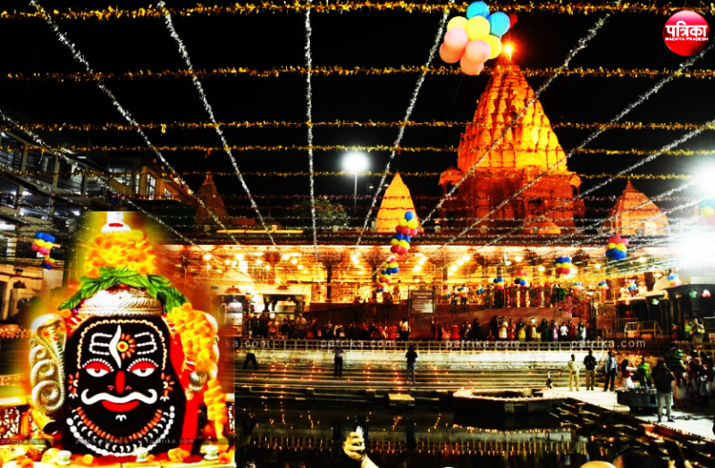 mahkala_ujjain.png