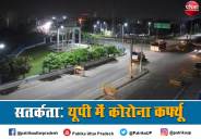 सतर्कता: यूपी में रात 11 से सुबह 5 तक कोरोना कर्फ्यू