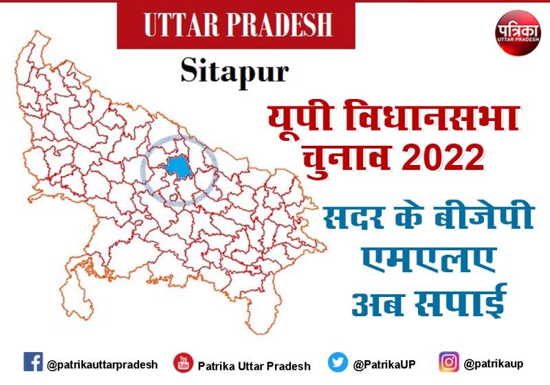Uttar Pradesh Assembly Election 2022 : 22 साल बाद सीतापुर में जीता था भाजपा का एमएलए, वह भी गया सपा में, अब नए कंडीडेट के लिए पार्टी बेचैन