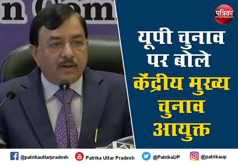 अगले हफ्ते यूपी आएंगे तो लेंगे फैसला चुनाव टाले जाएं या नहीं : सीईसी सुशील चंद्रा