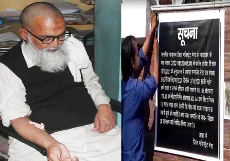 करोड़पति कबाड़ी हाजी का सील होगा बीस करोड़ रुपए का बंगला, चौंक गए