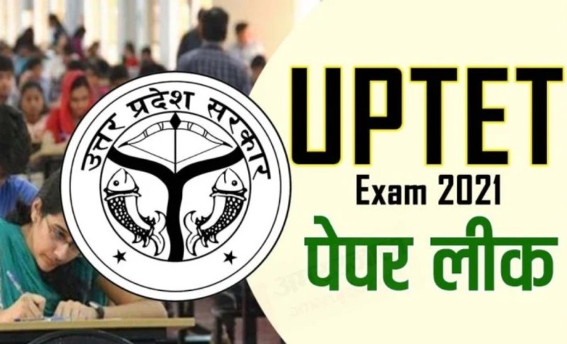 UP TET Paper Leak 2021 : परीक्षा वाले दिन सक्रिय थे 11 गैंग, एसटीएफ ने किया बड़ा खुलासा