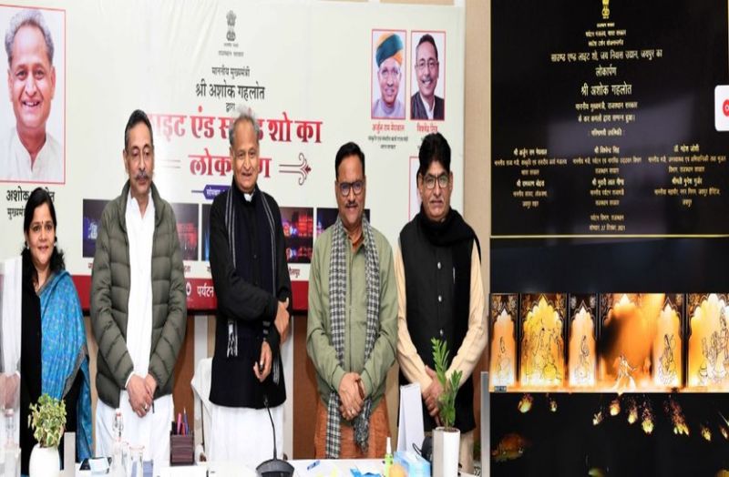 Rajasthan 5 प्रमुख पर्यटक स्थलों पर लाइट एंड साउंड शो की सौगात