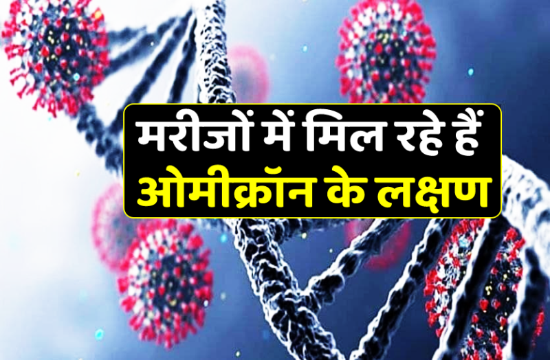omicron_corona.png