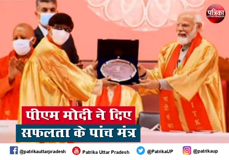 पीएम मोदी का युवाओं को पांच मंत्र, आप भी अपनाएंगे तो आगे बढ़ जाएंगे