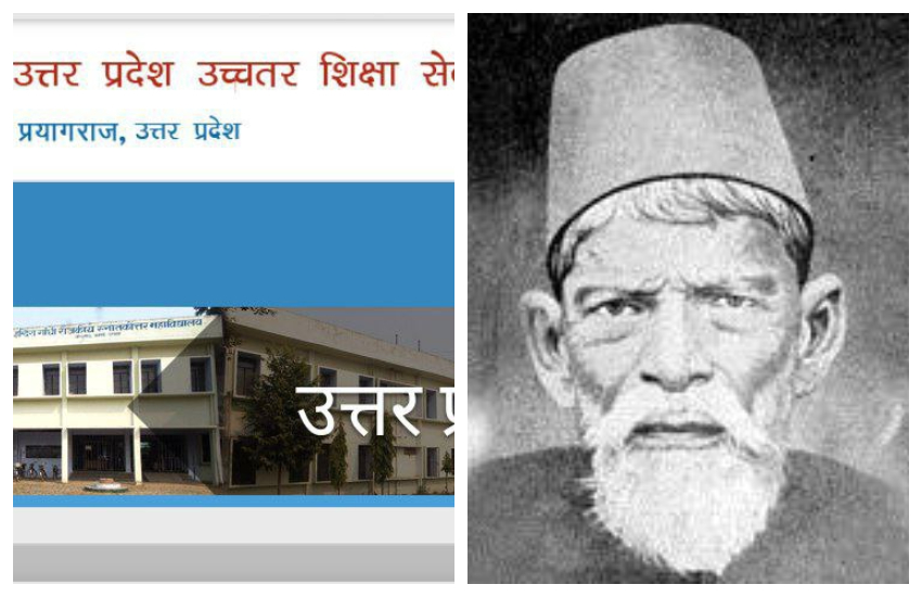 शायर अकबर इलाहाबादी से प्रयागराजी करने पर जानें क्या कहा प्रयागवासी,इतिहास के साथ किया गया खिलवाड़