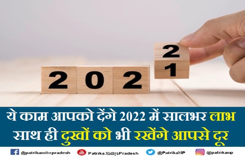 New Year 2022 imp works