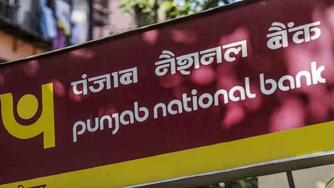 Punjab National Bank customers fantastic offer