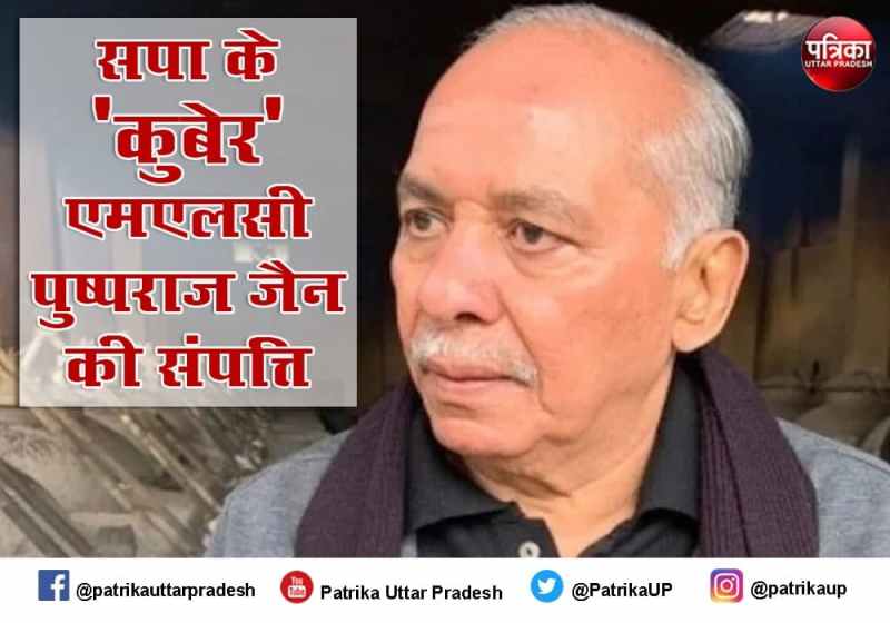 Income Tax IT Raid Know about Pushpraj Jain perfume businessman