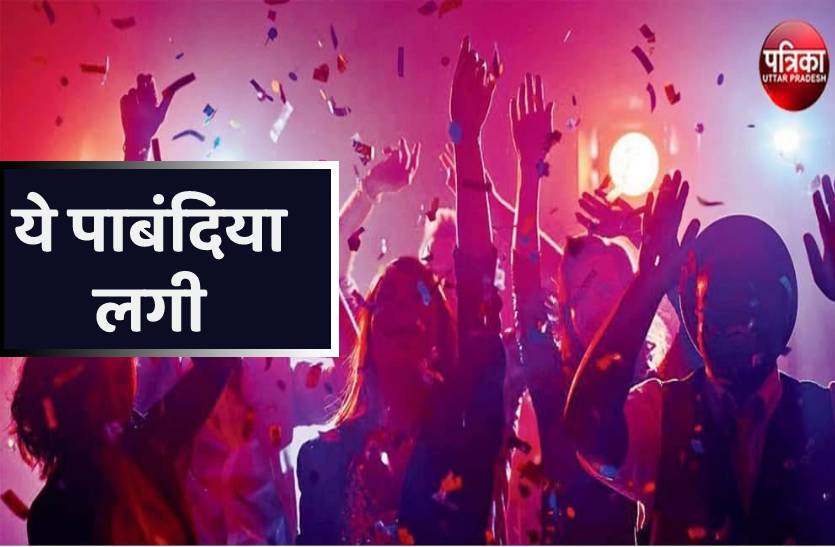 आज रात नहीं मनेगा नए साल का जश्न, आतिशबाजी और सेलिब्रेशन भी नहीं