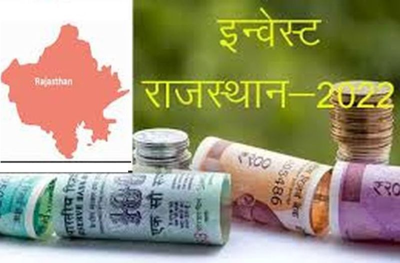 रीको औद्योगिक भूखंडों की ई-नीलामी भी होगी