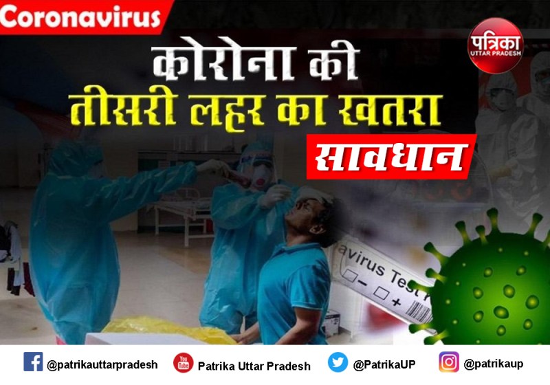 ओमिक्रॉन पर आइआइटी कानपुर के प्रोफेसर का बड़ा ऐलान, जानकर लेंगे राहत की सांस