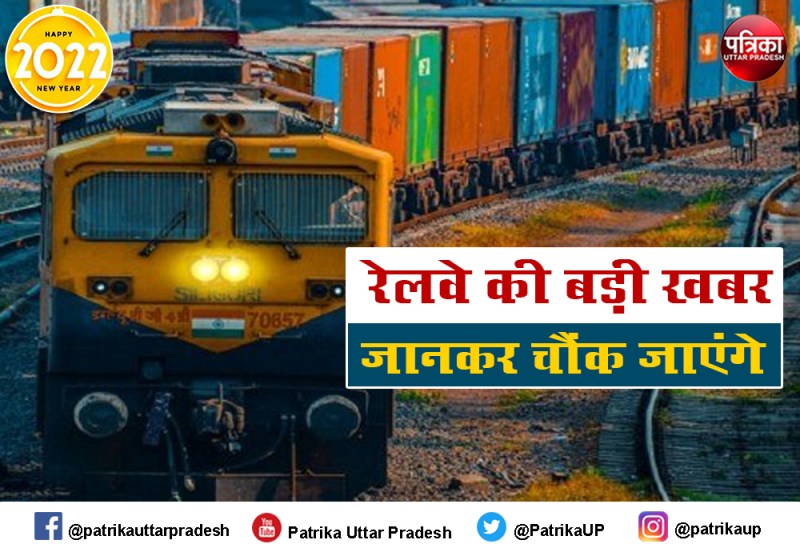 बिना रिजर्वेशन करें सफर अब कोई रोकने वाला नहीं, जानें ट्रेनों का नाम