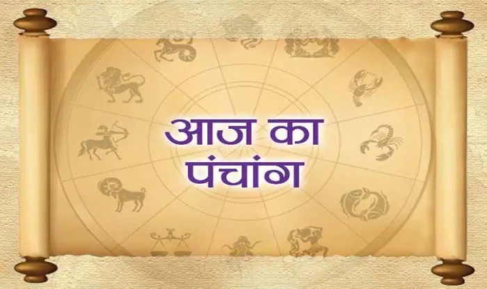 Aaj ka panchang 2 January 2022