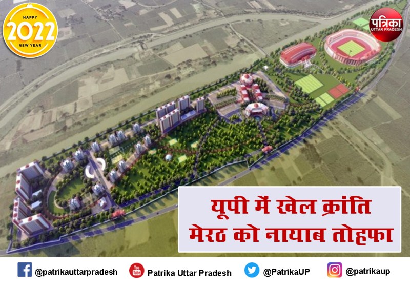 foundation stone of Major Dhyan Chand Sports University in Meerut