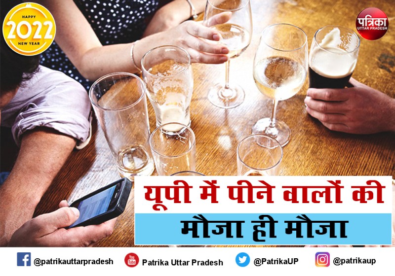 शराब के दाम इस बार नहीं बढ़ेंगे पीने वाले खुशी से झूमे, नई आबकारी नीति में है एक और छुपा हुआ तोहफा
