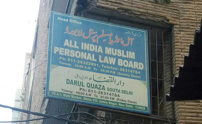 File Photo of All India Muslim Personal Law Board official board